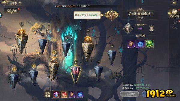 《神域纪元》新手前期玩法攻略指南 《神域纪元》新手前期玩法攻略指南