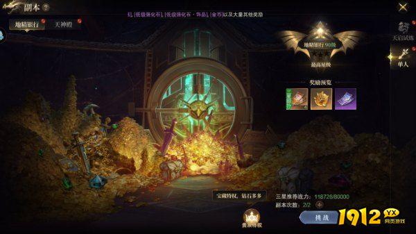 《神域纪元》新手前期玩法攻略指南 《神域纪元》新手前期玩法攻略指南