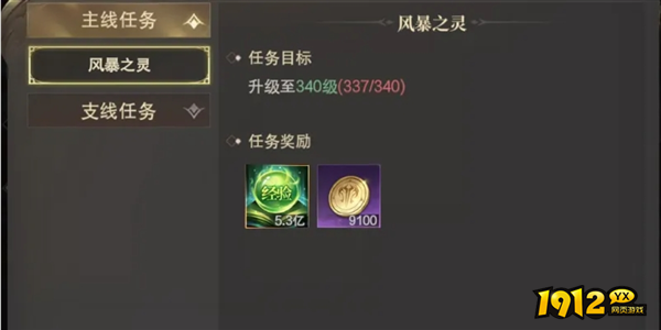 《神域纪元》新手快速升级全攻略 《神域纪元》新手快速升级全攻略