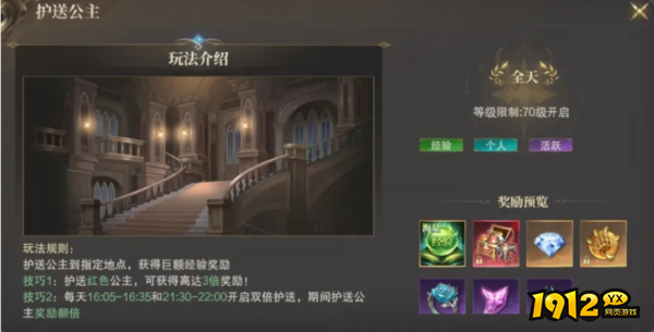 《神域纪元》新手快速升级全攻略 《神域纪元》新手快速升级全攻略