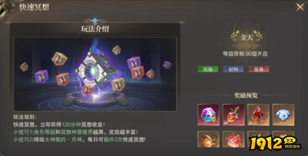 《神域纪元》新手快速升级全攻略 《神域纪元》新手快速升级全攻略