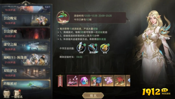 《神域纪元》新手快速升级全攻略 《神域纪元》新手快速升级全攻略