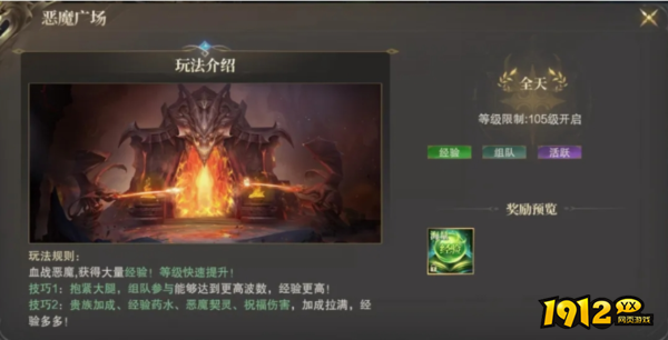 《神域纪元》新手快速升级全攻略 《神域纪元》新手快速升级全攻略